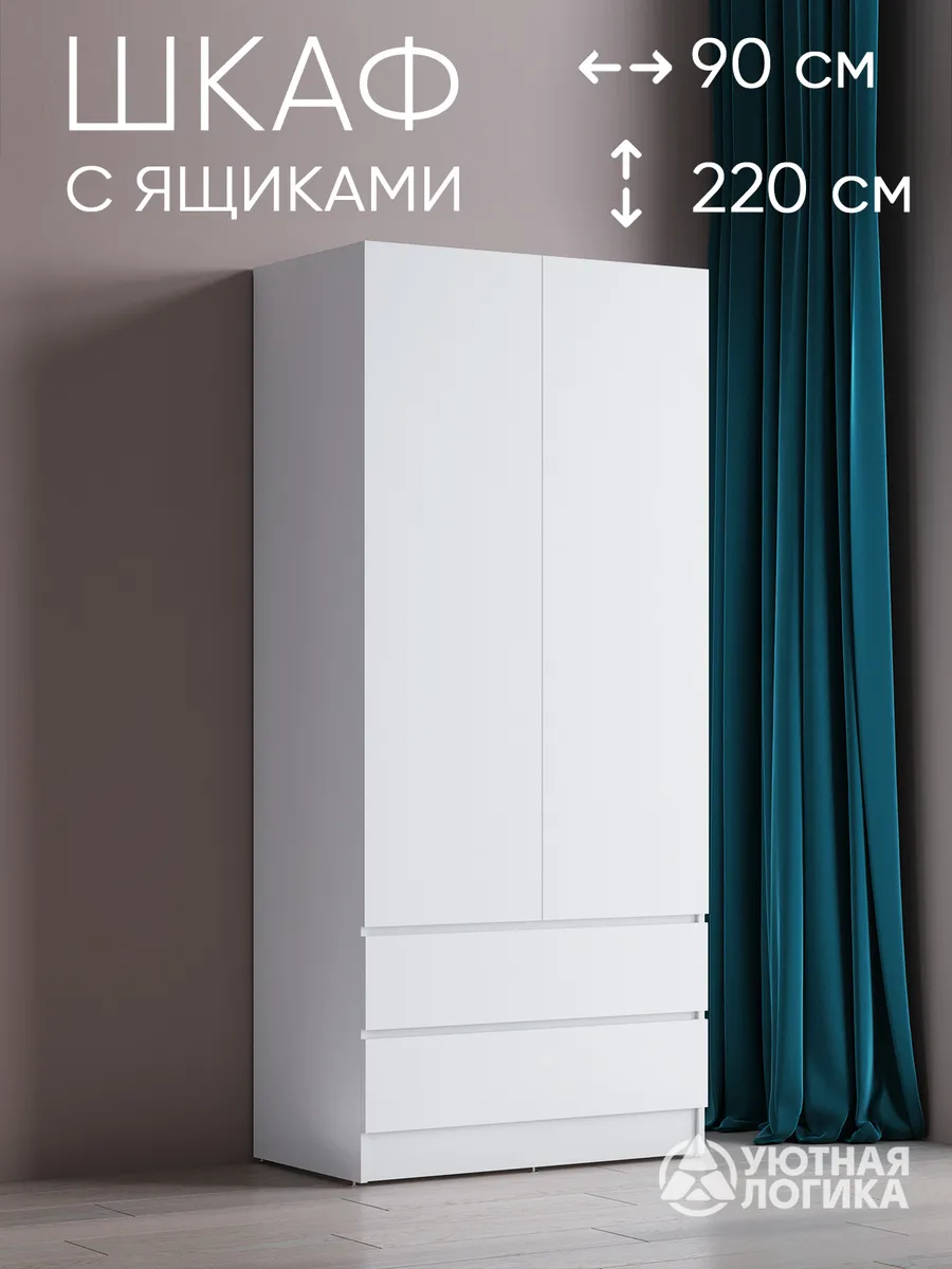 Распашной шкаф для одежды 90 см