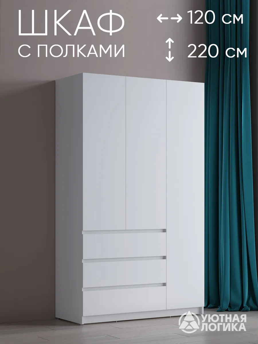 Распашной шкаф для одежды 120 см